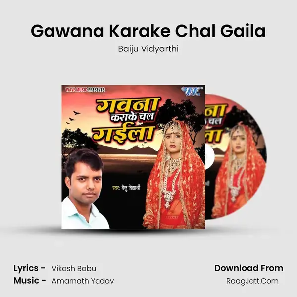 Gawana Karake Chal Gaila mp3 song