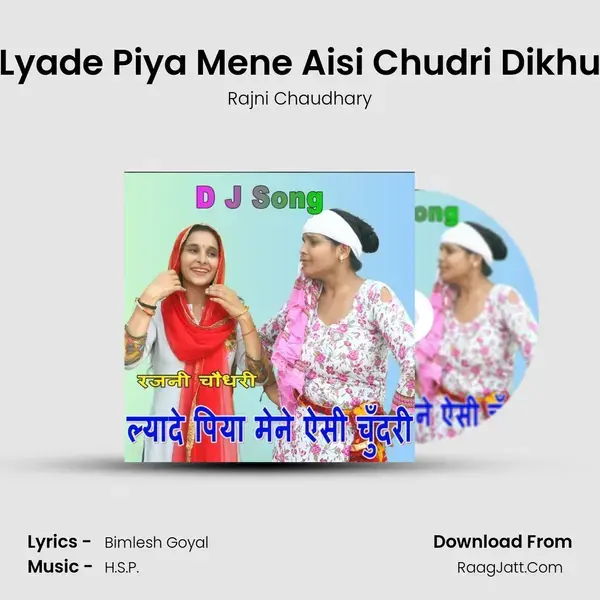 Lyade Piya Mene Aisi Chudri Dikhu mp3 song