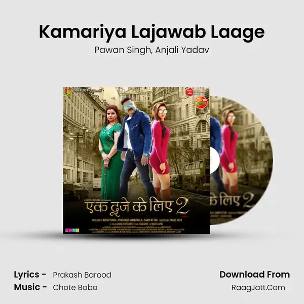 Kamariya Lajawab Laage Song mp3 | Pawan Singh