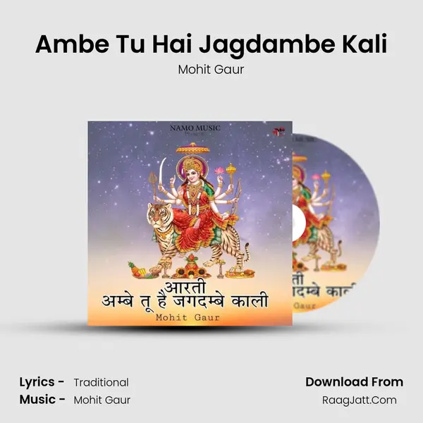 Ambe Tu Hai Jagdambe Kali mp3 song