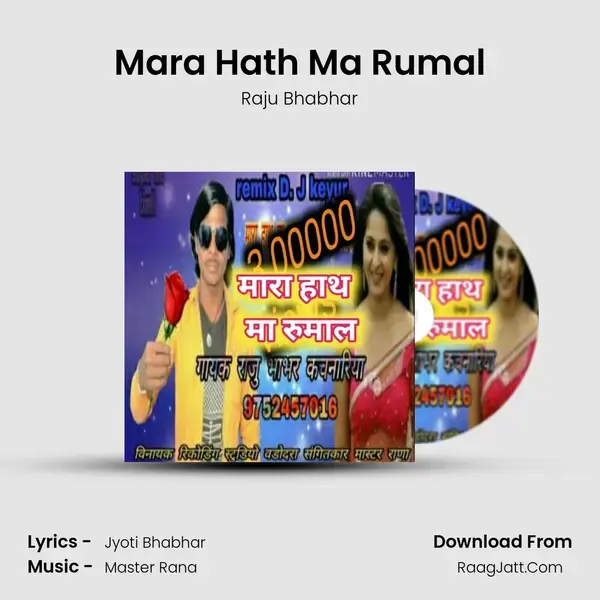 Mara Hath Ma Rumal mp3 song