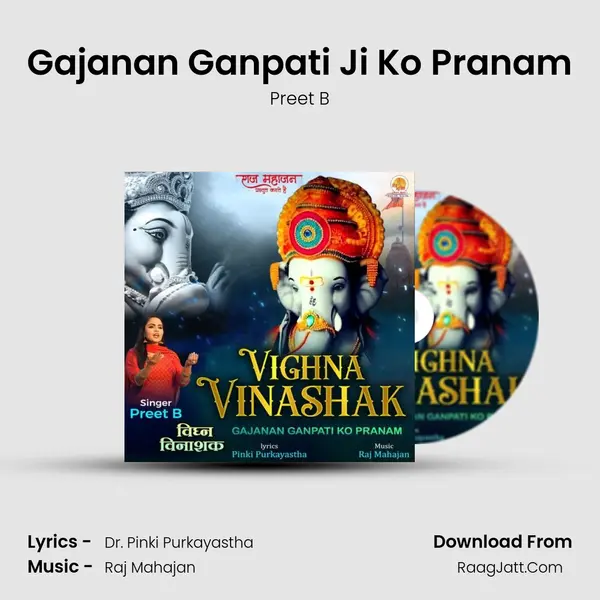 Gajanan Ganpati Ji Ko Pranam Song mp3 | Preet B