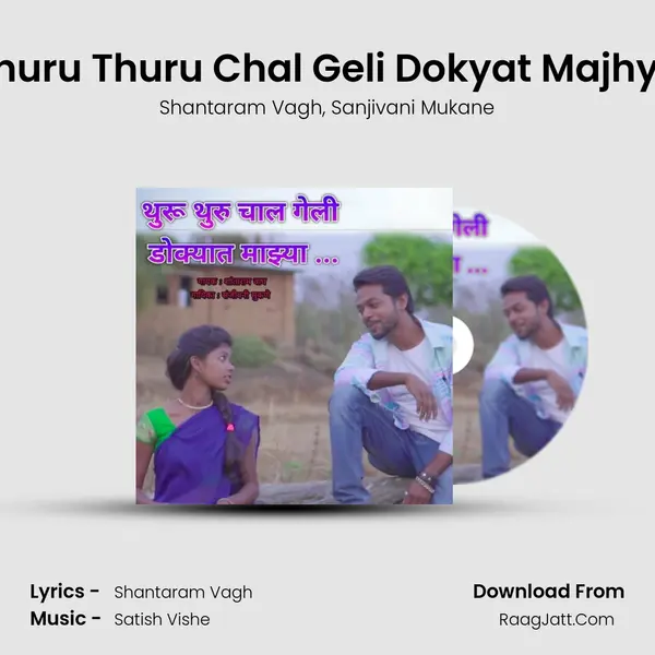 Thuru Thuru Chal Geli Dokyat Majhya mp3 song