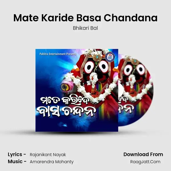 Mate Karide Basa Chandana mp3 song