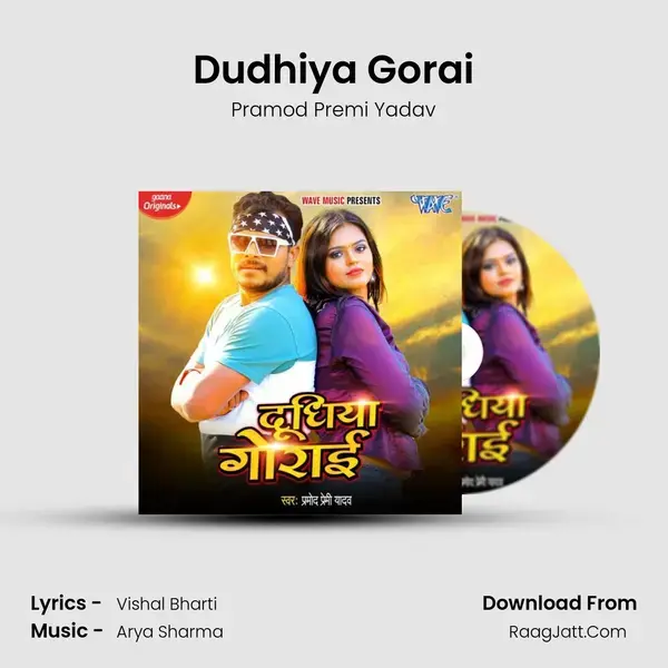 Dudhiya Gorai - Pramod Premi Yadav