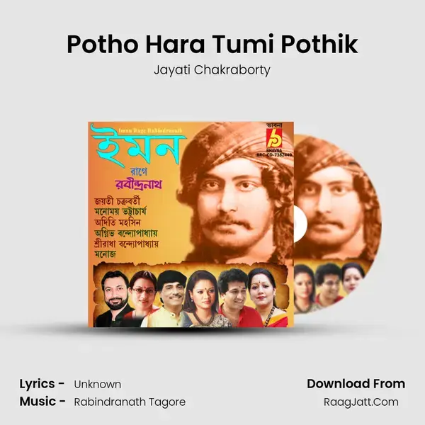 Potho Hara Tumi Pothik mp3 song