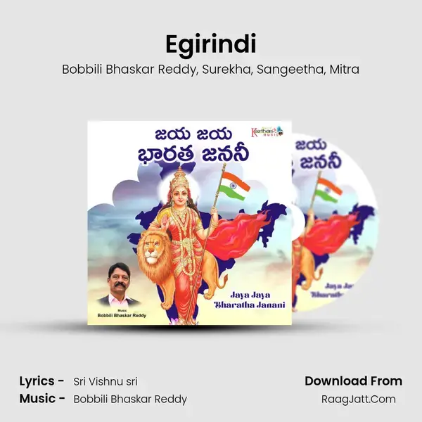 Egirindi mp3 song