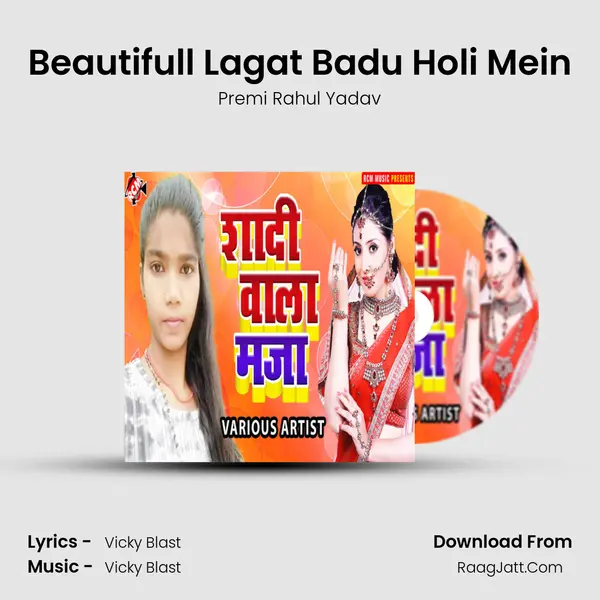 Beautifull Lagat Badu Holi Mein Song mp3 | Premi Rahul Yadav