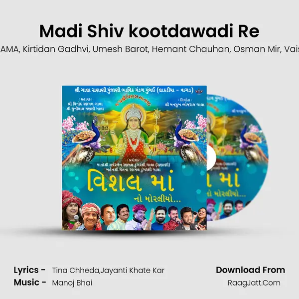 Madi Shiv kootdawadi Re Song mp3 | Tina Chheda