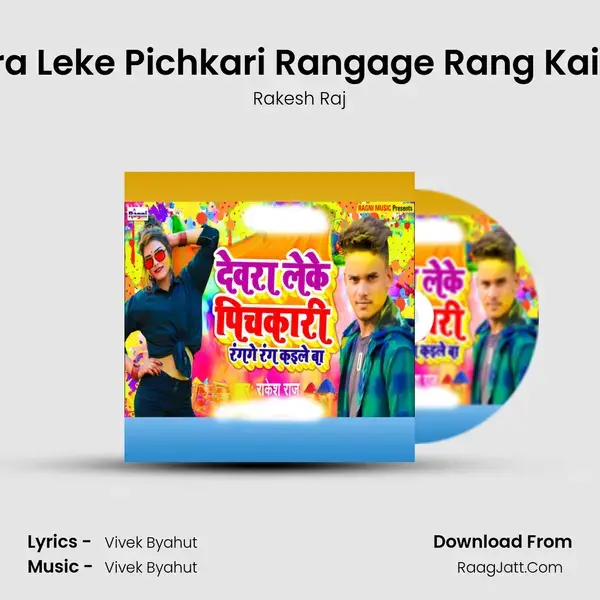 Dewra Leke Pichkari Rangage Rang Kaile Ba mp3 song