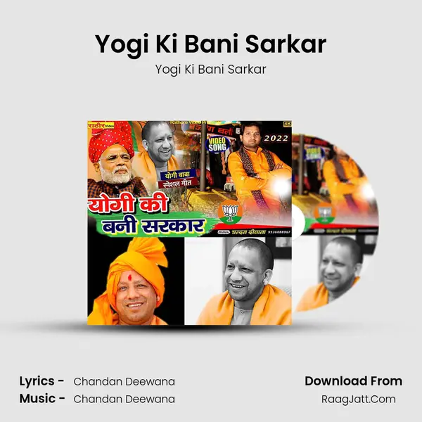 Yogi Ki Bani Sarkar mp3 song