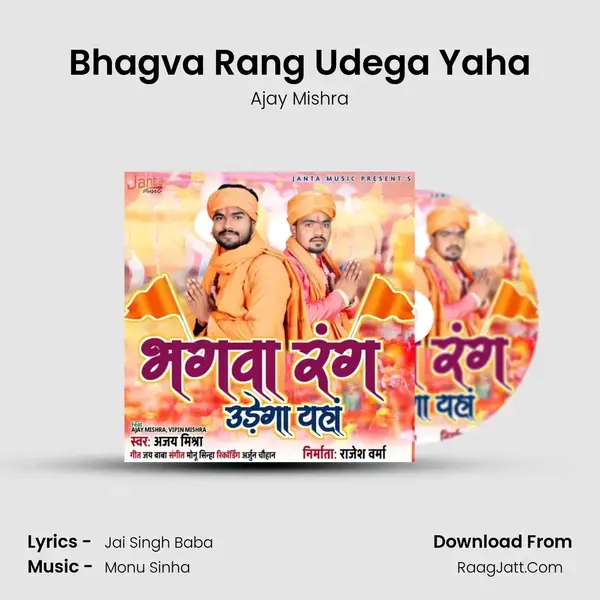 Bhagva Rang Udega Yaha mp3 song