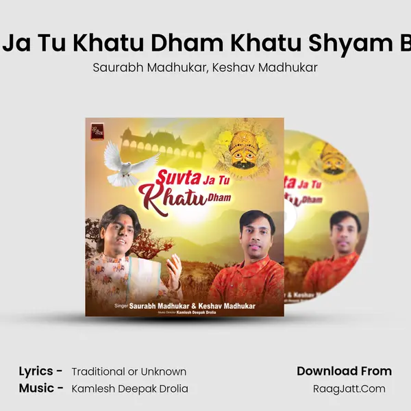 Suvta Ja Tu Khatu Dham Khatu Shyam Bhajan mp3 song