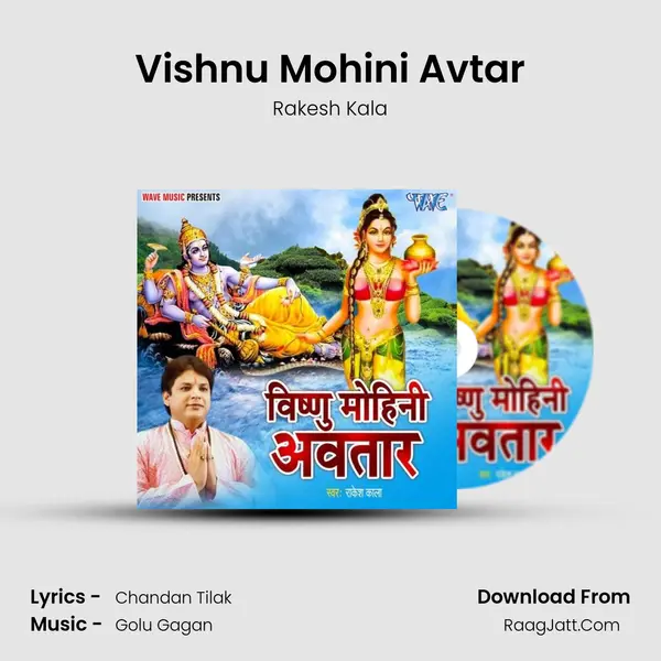 Vishnu Mohini Avtar mp3 song