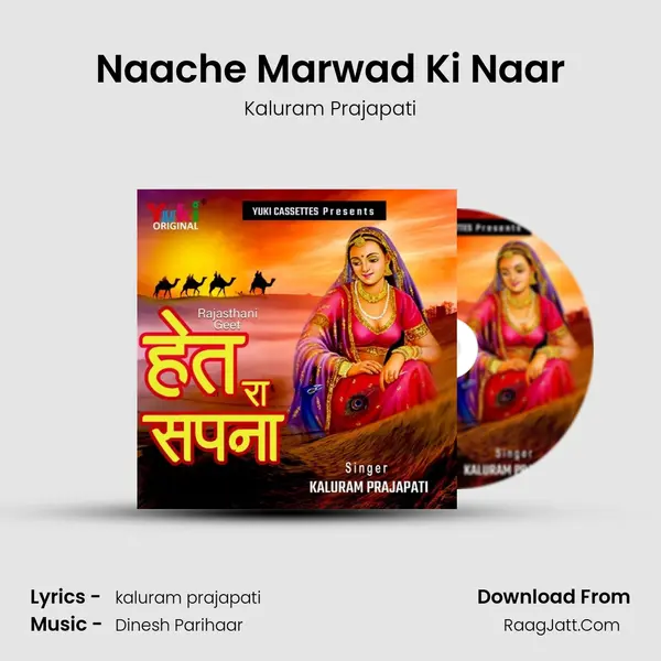 Naache Marwad Ki Naar mp3 song