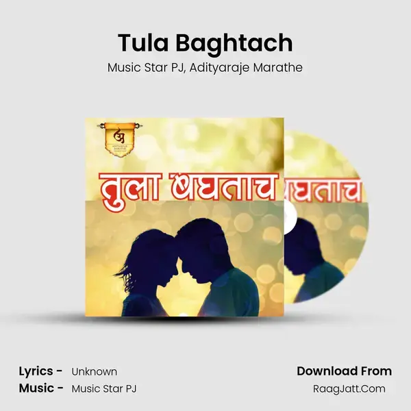 Tula Baghtach mp3 song