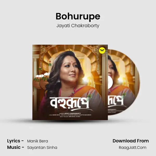 Bohurupe - Jayati Chakraborty