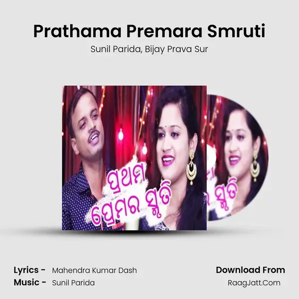 Prathama Premara Smruti mp3 song