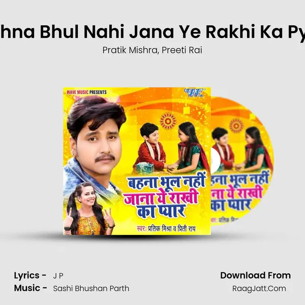 Bahna Bhul Nahi Jana Ye Rakhi Ka Pyar Song mp3 | Pratik Mishra