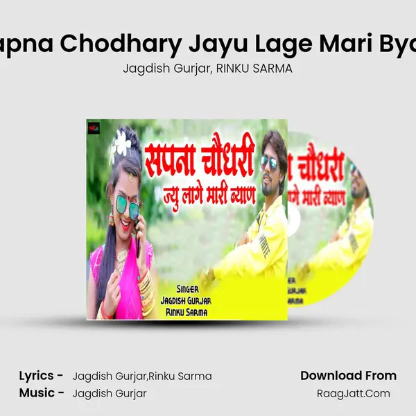 Sapna Chodhary Jayu Lage Mari Byan mp3 song