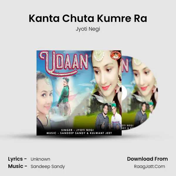 Kanta Chuta Kumre Ra mp3 song