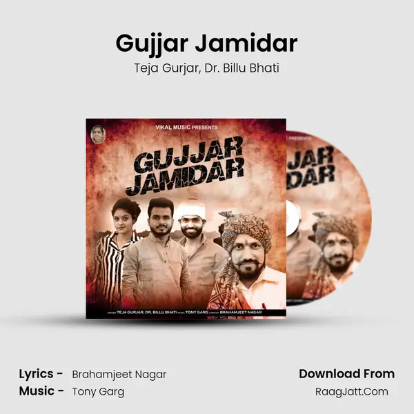 Gujjar Jamidar mp3 song