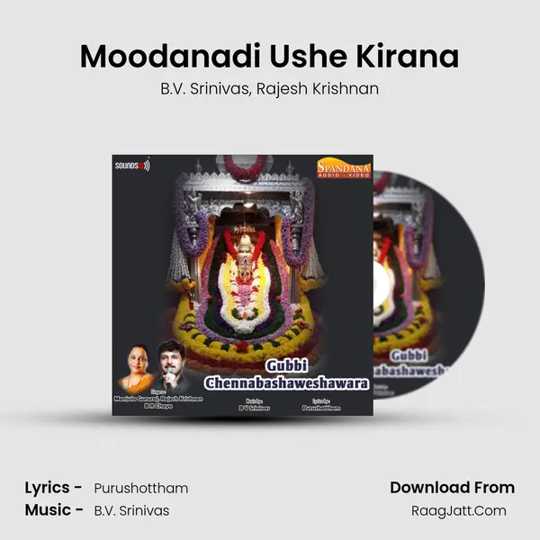 Moodanadi Ushe Kirana Song mp3 | B.V. Srinivas