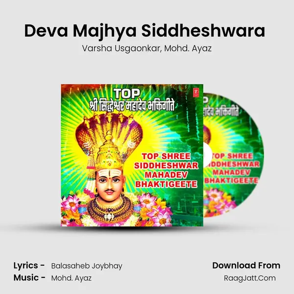 Deva Majhya Siddheshwara (From 