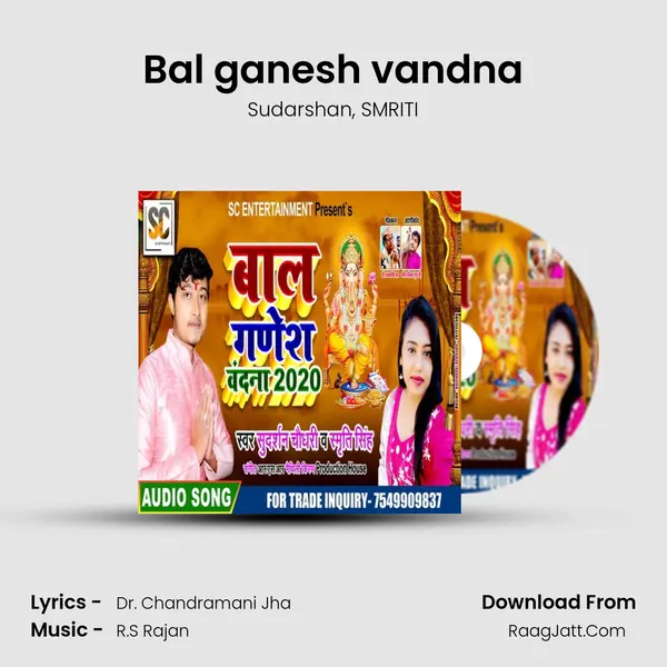 Bal ganesh vandna mp3 song