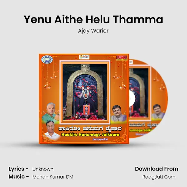 Yenu Aithe Helu Thamma mp3 song