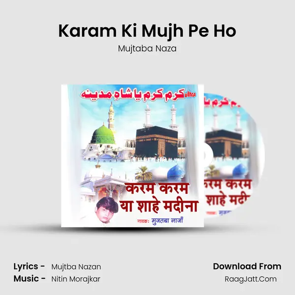 Karam Ki Mujh Pe Ho mp3 song