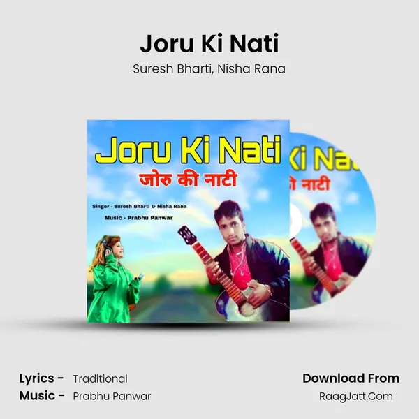 Joru Ki Nati Song mp3 | Suresh Bharti