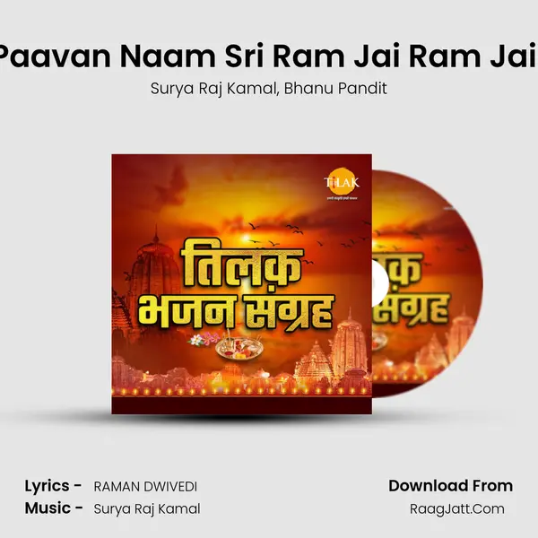 Madhur Madhur Ati Paavan Naam Sri Ram Jai Ram Jai Jai Ram - Sankirtan mp3 song