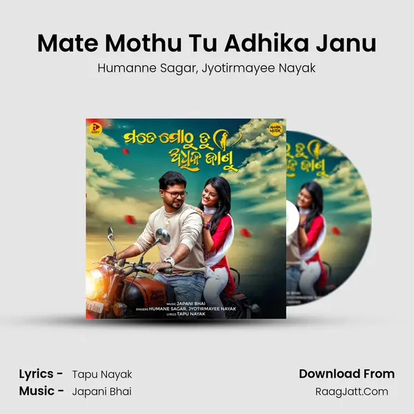 Mate Mothu Tu Adhika Janu mp3 song