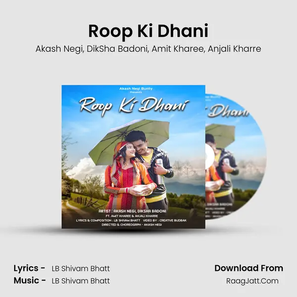 Roop Ki Dhani mp3 song