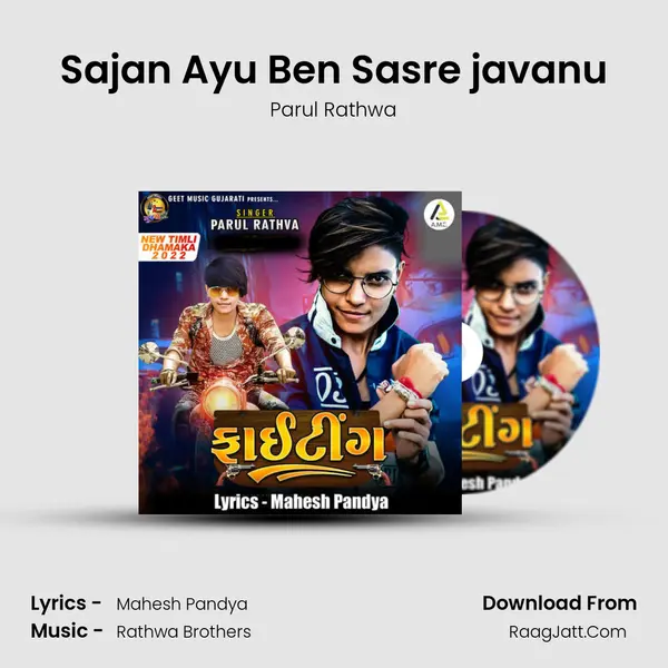 Sajan Ayu Ben Sasre javanu Song mp3 | Parul Rathwa