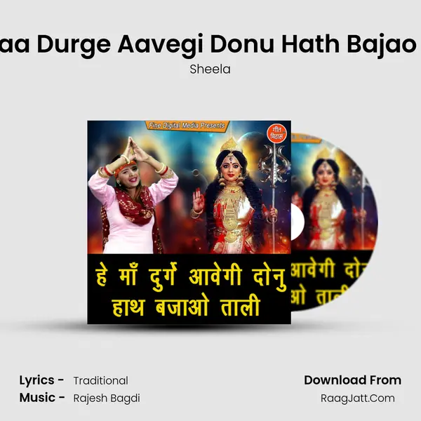 He Maa Durge Aavegi Donu Hath Bajao Taali mp3 song