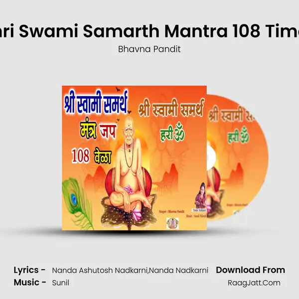 Shri Swami Samarth Mantra 108 Times mp3 song