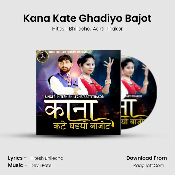 Kana Kate Ghadiyo Bajot mp3 song