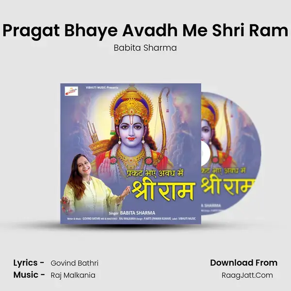 Pragat Bhaye Avadh Me Shri Ram mp3 song