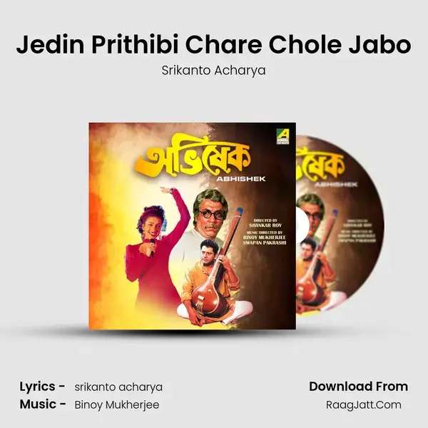 Jedin Prithibi Chare Chole Jabo mp3 song