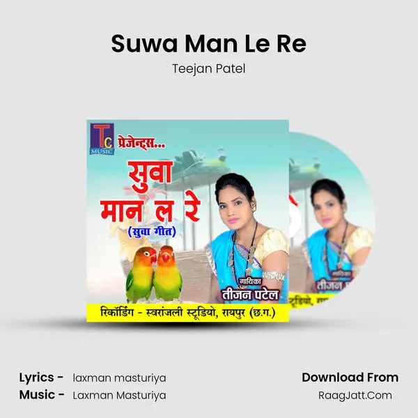 Suwa Man Le Re mp3 song