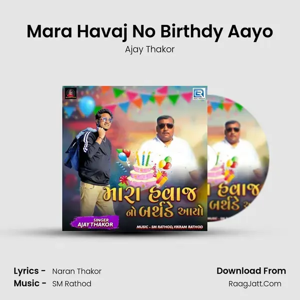 Mara Havaj No Birthdy Aayo mp3 song