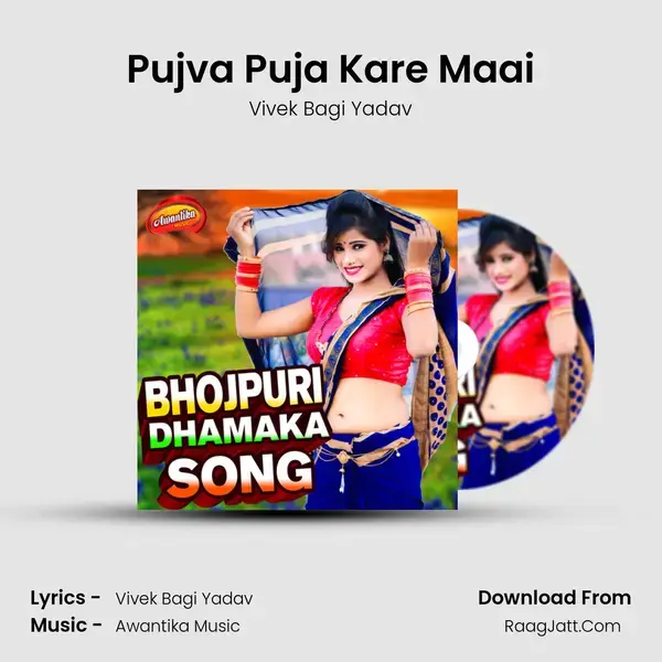 Pujva Puja Kare Maai Song mp3 | Vivek Bagi Yadav