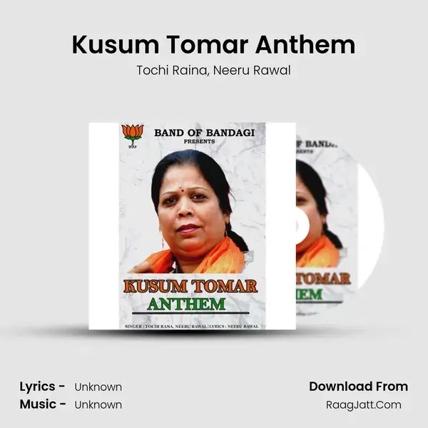 Kusum Tomar Anthem mp3 song