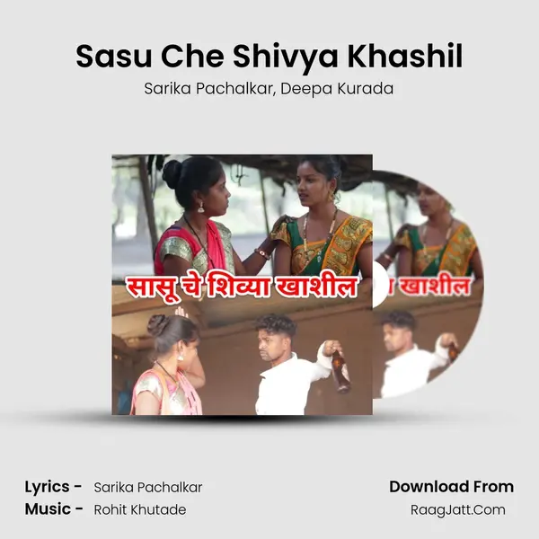 Sasu Che Shivya Khashil mp3 song