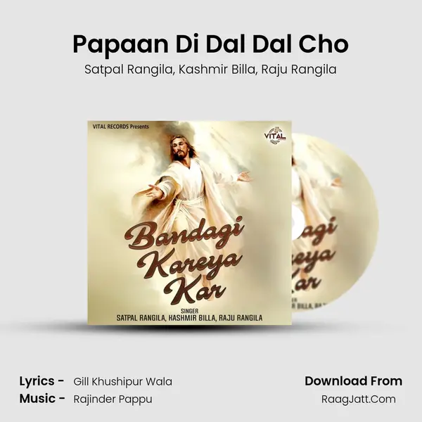 Papaan Di Dal Dal Cho mp3 song