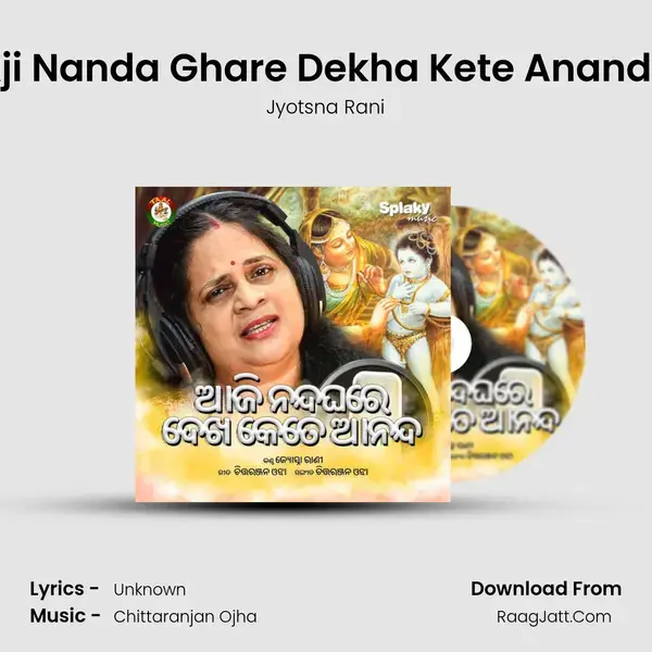 Aji Nanda Ghare Dekha Kete Ananda mp3 song