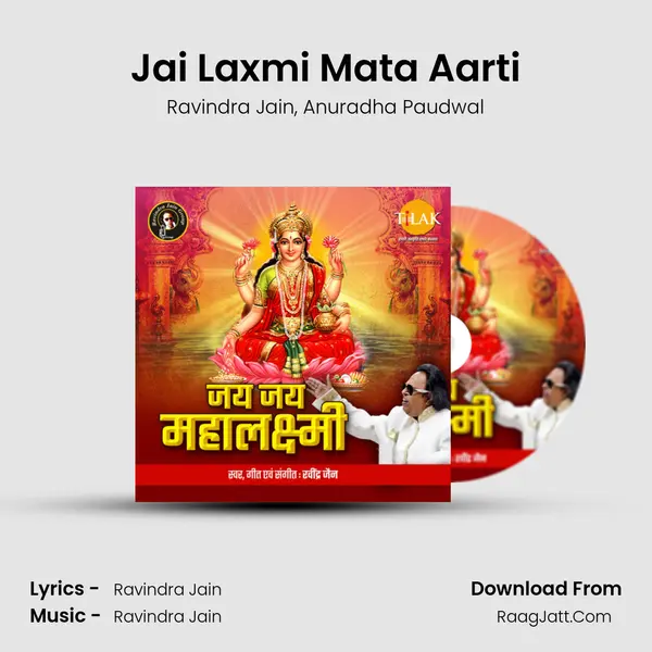 Jai Laxmi Mata Aarti Song mp3 | Ravindra Jain