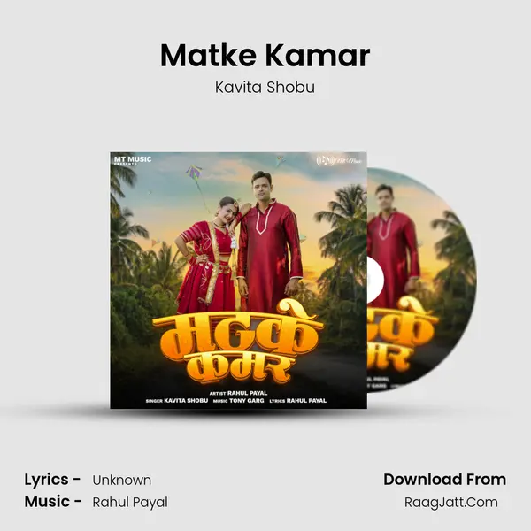 Matke Kamar mp3 song